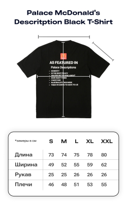 Palace McDonald's Descritption Black T-Shirt