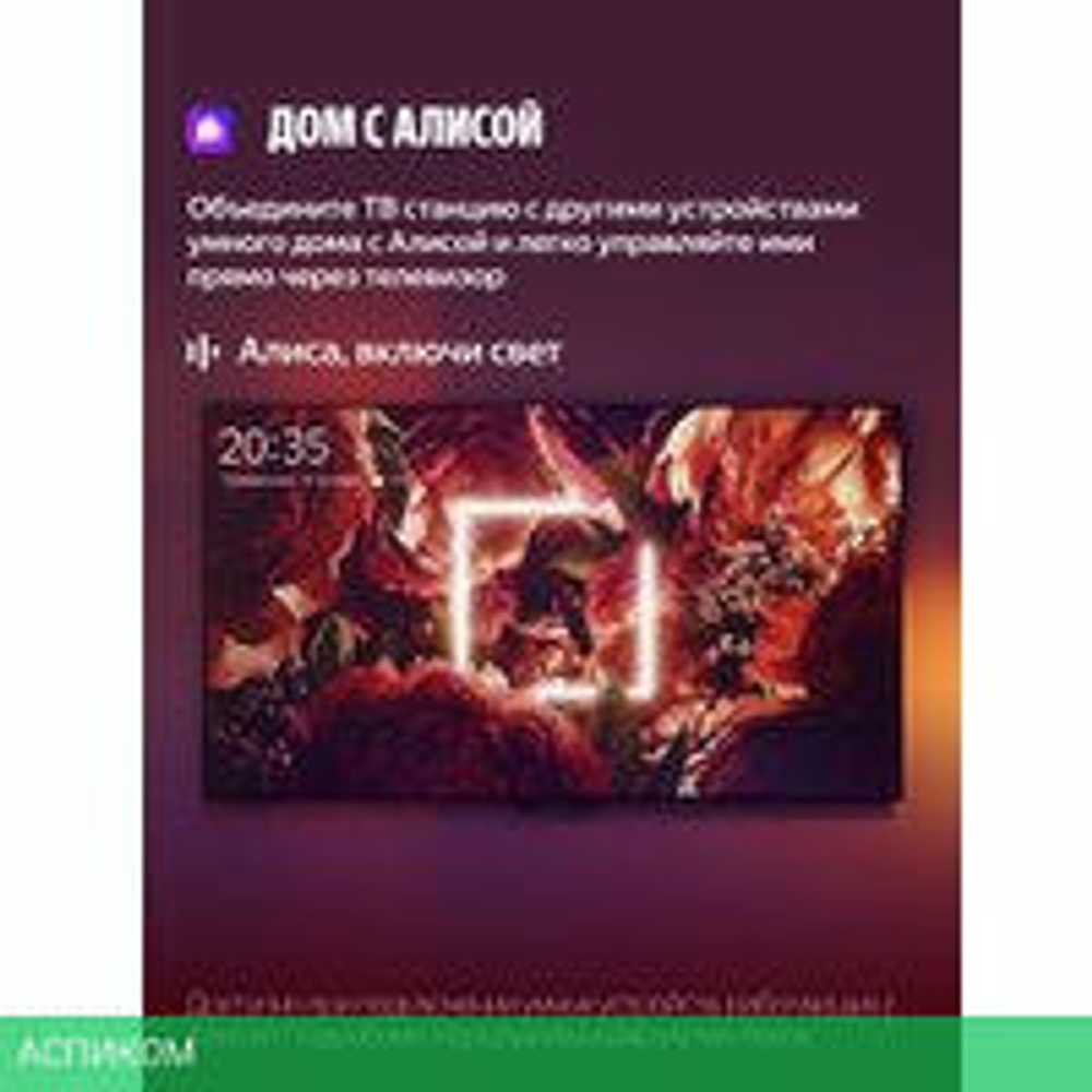 MiniLED телевизор Яндекс ТВ Станция Про MiniLED с Алисой 55