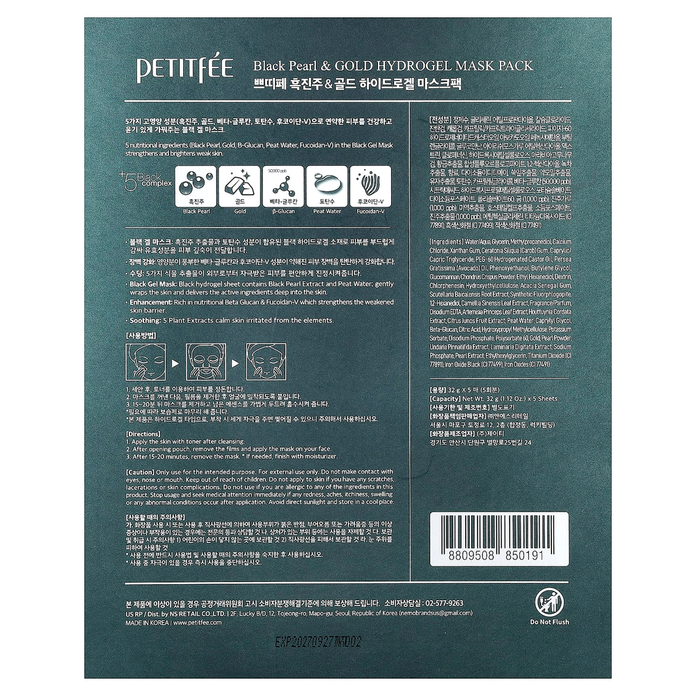 Petitfee, гидрогелевая маска для лица с черным жемчугом и золотом, 5 шт. по 32 г (1,12 унции)