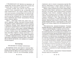 Духовный бисер. Избранные проповеди и поучения. Схиигумен Савва (Остапенко)