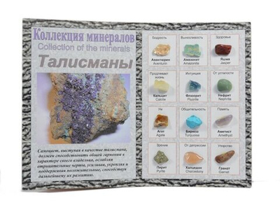 Открытка с натуральными камнями "Талисманы"