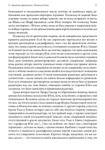 О «Духовных упражнениях» Игнатия Лойолы