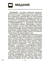 Тексты, которые продают