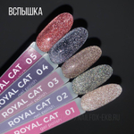 NIK Nails Гель-лак Royal Cat 01, 8g