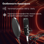 Микрофон  Oklick SM-600G