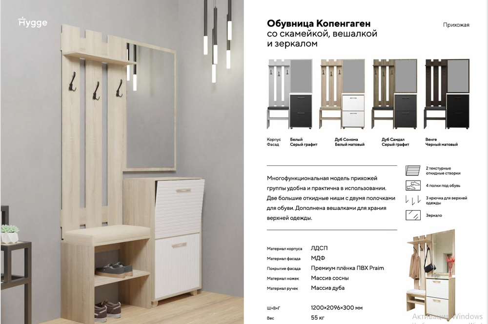 Обувница 2 ящика Копенгаген (дуб самдал, серый графит)