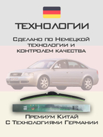 Щетки стеклоочистителя HUOYE Y8 550/550 мм на Audi A6 | Pin Lock