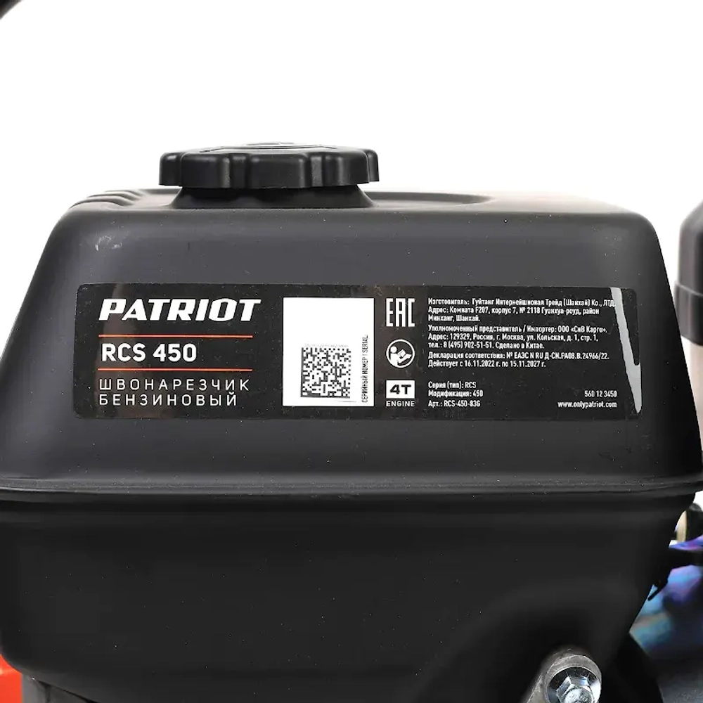 PATRIOT RCS-450 швонарезчик 560123450