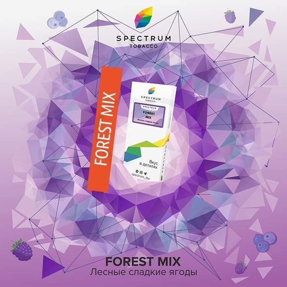 Spectrum - Forest Mix (Сладкие лесные ягоды), 40 гр.