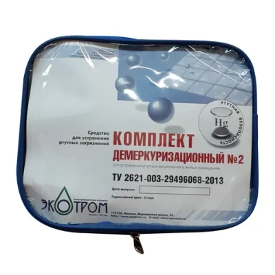 Комплект демеркуризационный № 2 15х15х10 см