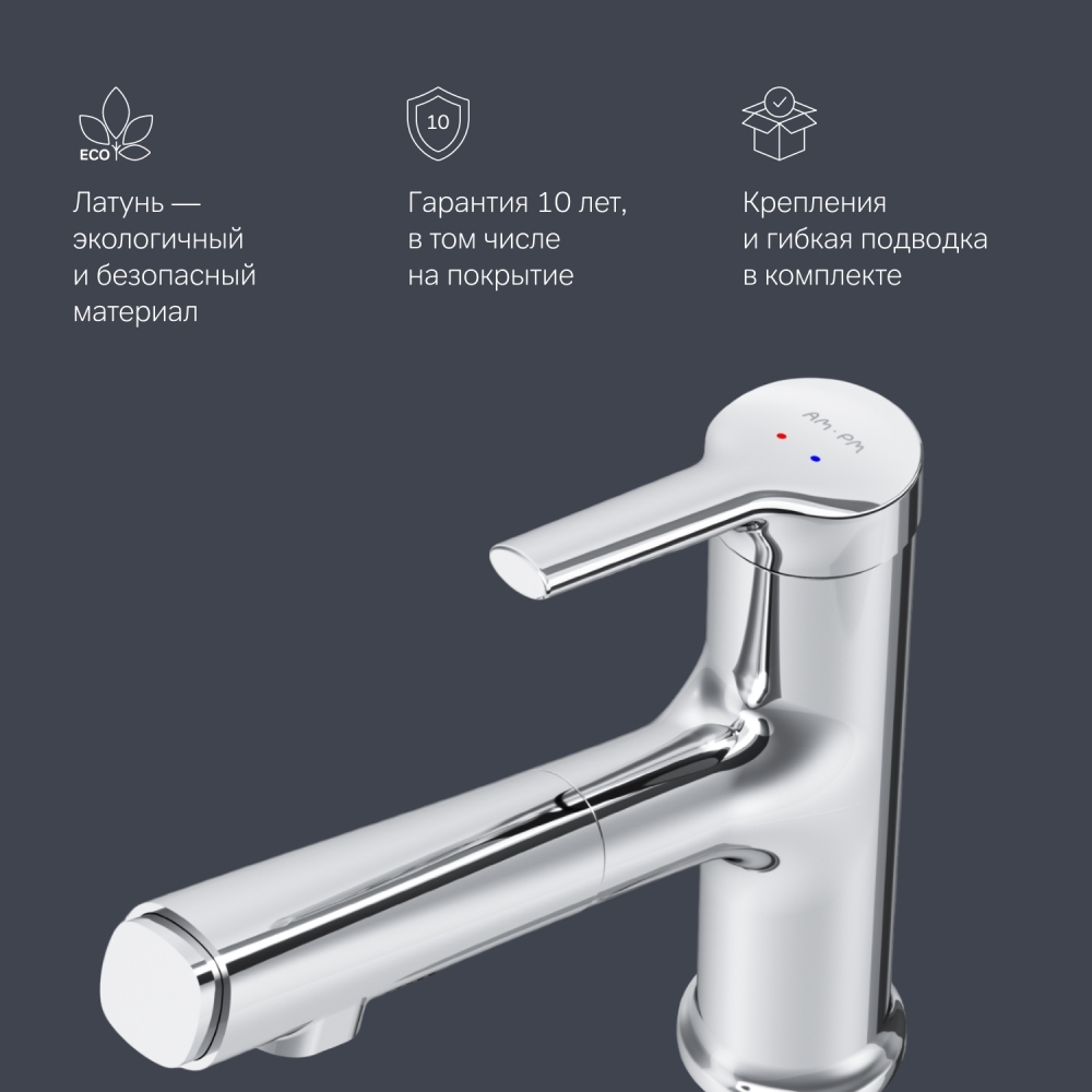 Смеситель для раковины с вытяжным изливом AM.PM X-Joy F85B02900