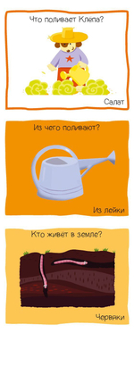 Суперзнатоки. Животные. Игровой словарь. 2-3 года