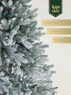 Ель Искусственная Царь елка Фаворит голубой флокированный 225 см