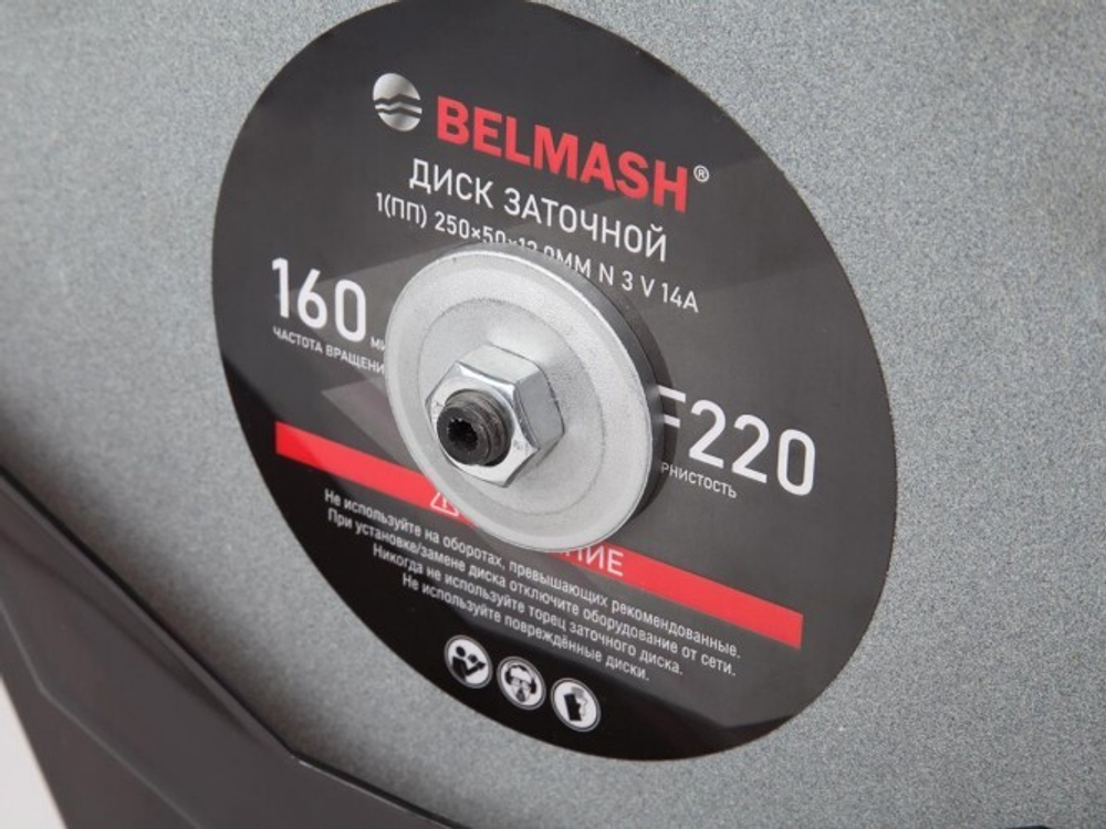 Станок заточной BELMASH WPG-250/200VS S260A