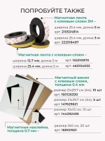 Пленка магнитно-маркерная самоклеящаяся 90*60 см матовая