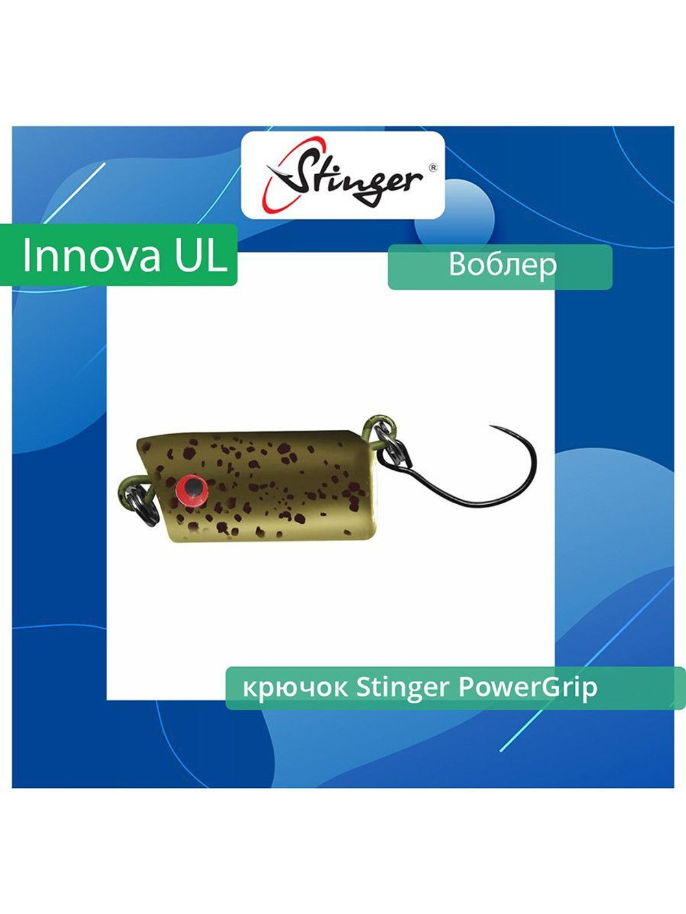 Воблер Крэнк Innova UL 20S-SR #004 Крэнк (Crank)