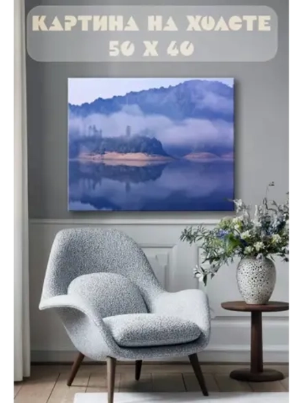 Картина на стену 40 X 50 Озеро
