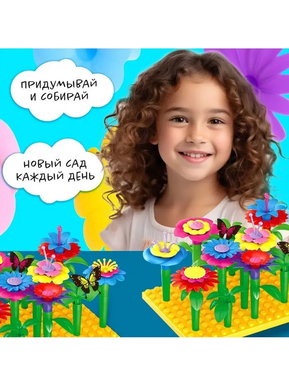Конструктор «Парк Цветов», 36 деталей