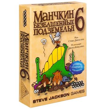 Настольная игра Манчкин 6. Безбашенные Подземелья (2-е.рус.изд)