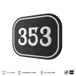 Номерок на дверь квартиры 353, для кабинета, офиса, шильдик 9 х 7 см, черный, Айдентика Технолоджи