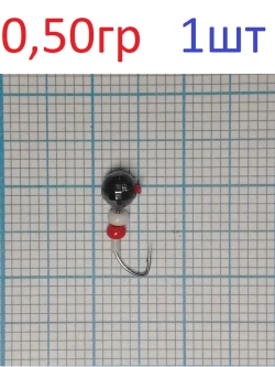 Мормышка вольфрамовая Шар с отверстием