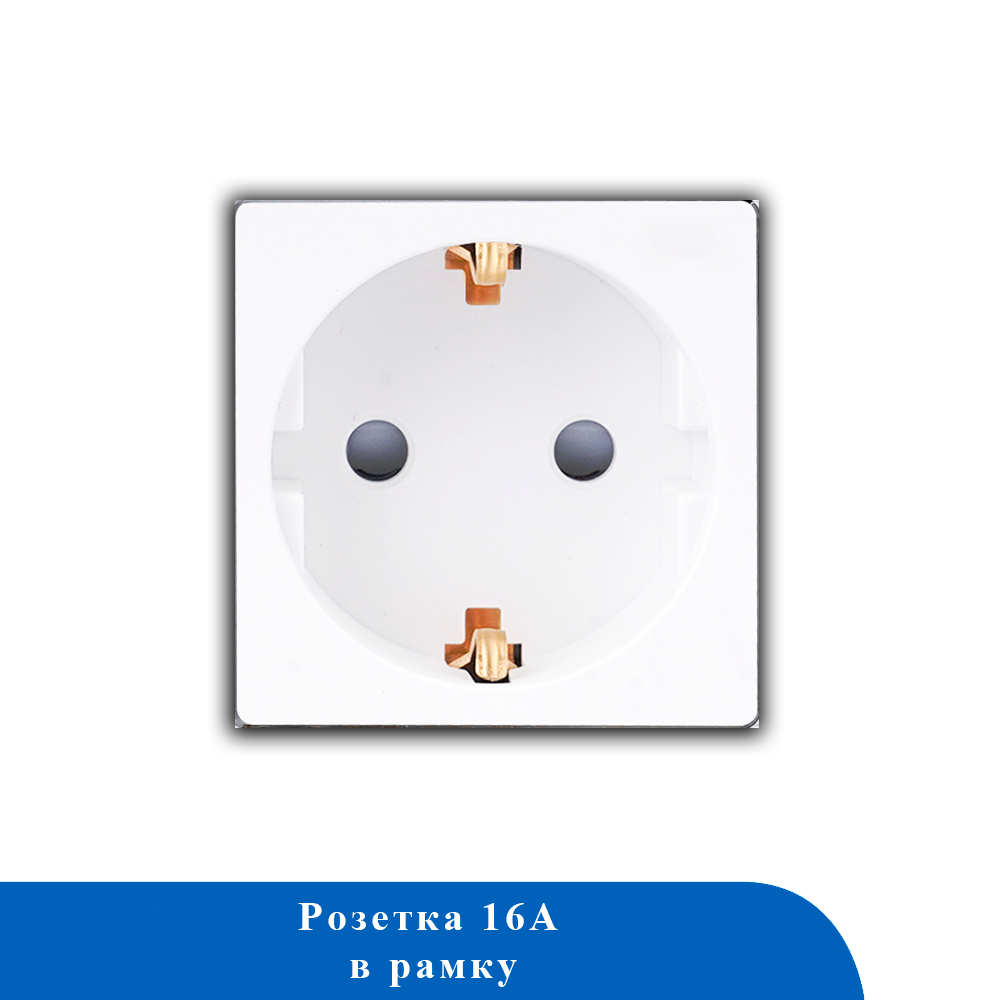 Розетка в рамку 16А M1F (белый)
