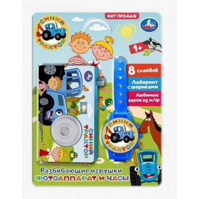 Фотоаппарат и часы "Синий трактор" 8 слайдов, лабиринт с шариками, блистер B2015085-R (Умка)