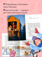 Деревенские приключения. Деревня Гусиные Лапки. Три истории в одной книге
