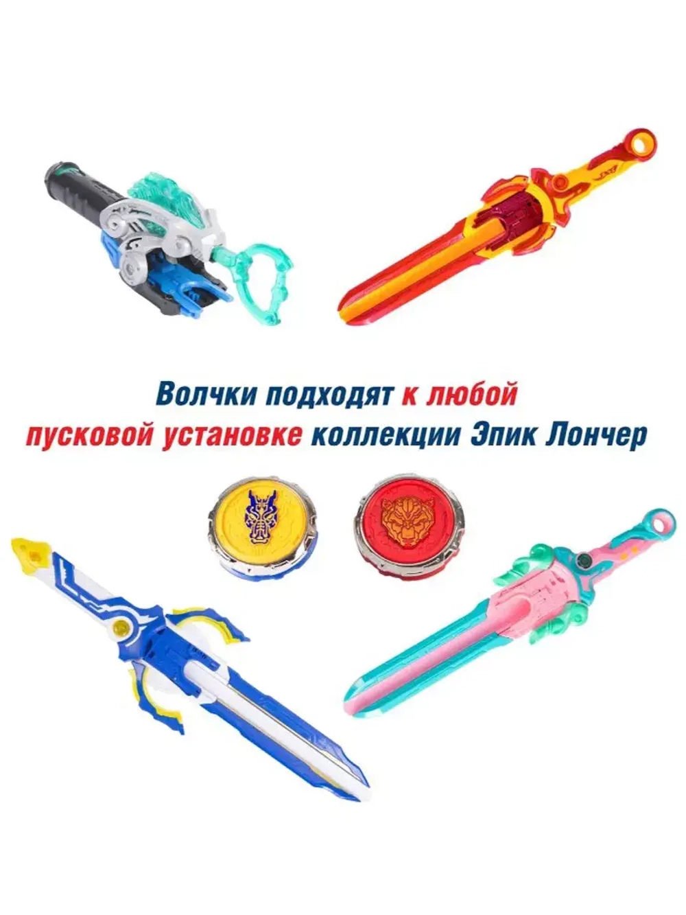 Набор Инфинити Надо 2 волчка Dragon Bear Эпик Лончер 41735