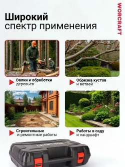 Пила аккумуляторная 1 акб