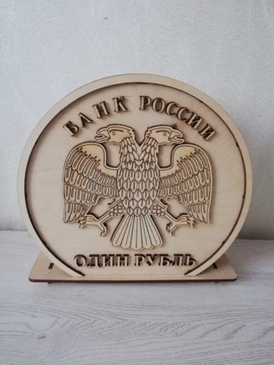 Деревянная копилка Рубль деревянный,24х25см