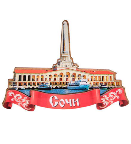 МТ- 068/02 Магнит «Сочи»