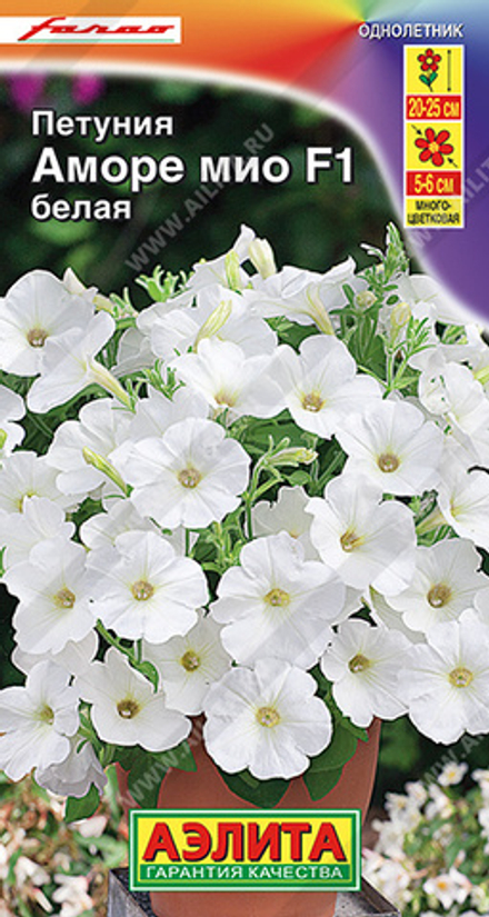 Петуния Аморе Мио белая F1, Драже 5/7шт (Аэлита)