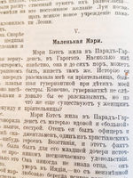 "Женщины, которых я знал". Маартен Маартенс