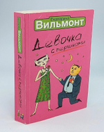 Девочка с перчиками