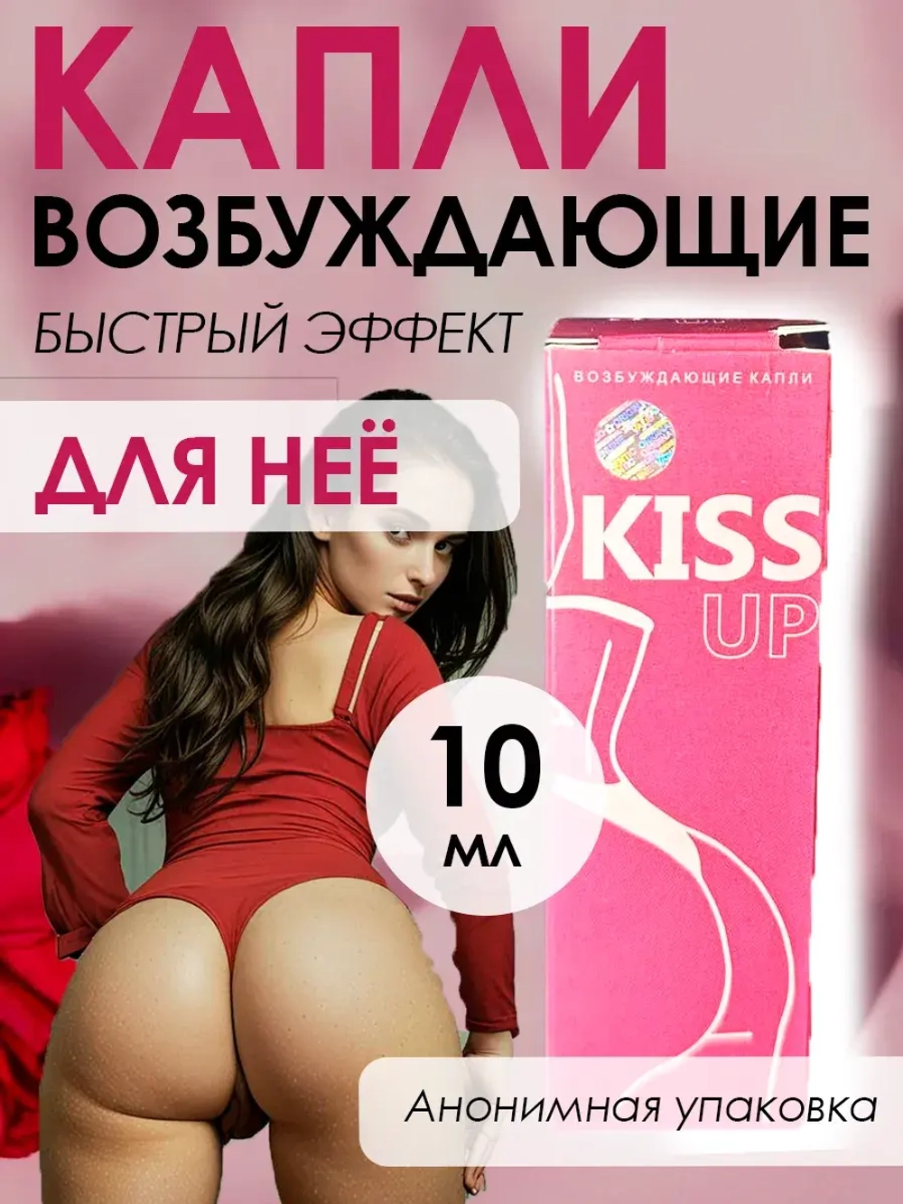 Женский возбудитель на основе растительного сырья Kiss Up