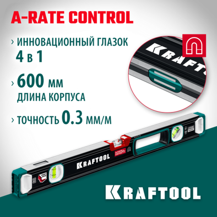KRAFTOOL A-RATE CONTROL, 600 мм, точность 0.3 мм/м, с зеркальным глазком, сверхпрочный магнитный уровень (34988-60)