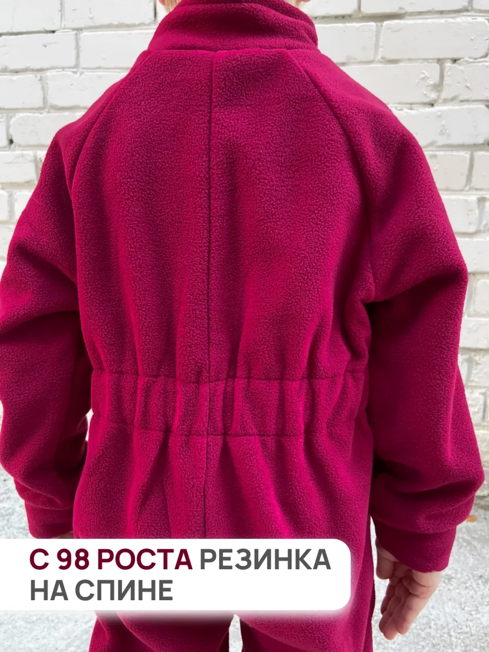 Комбинезон флисовый для детей на весну