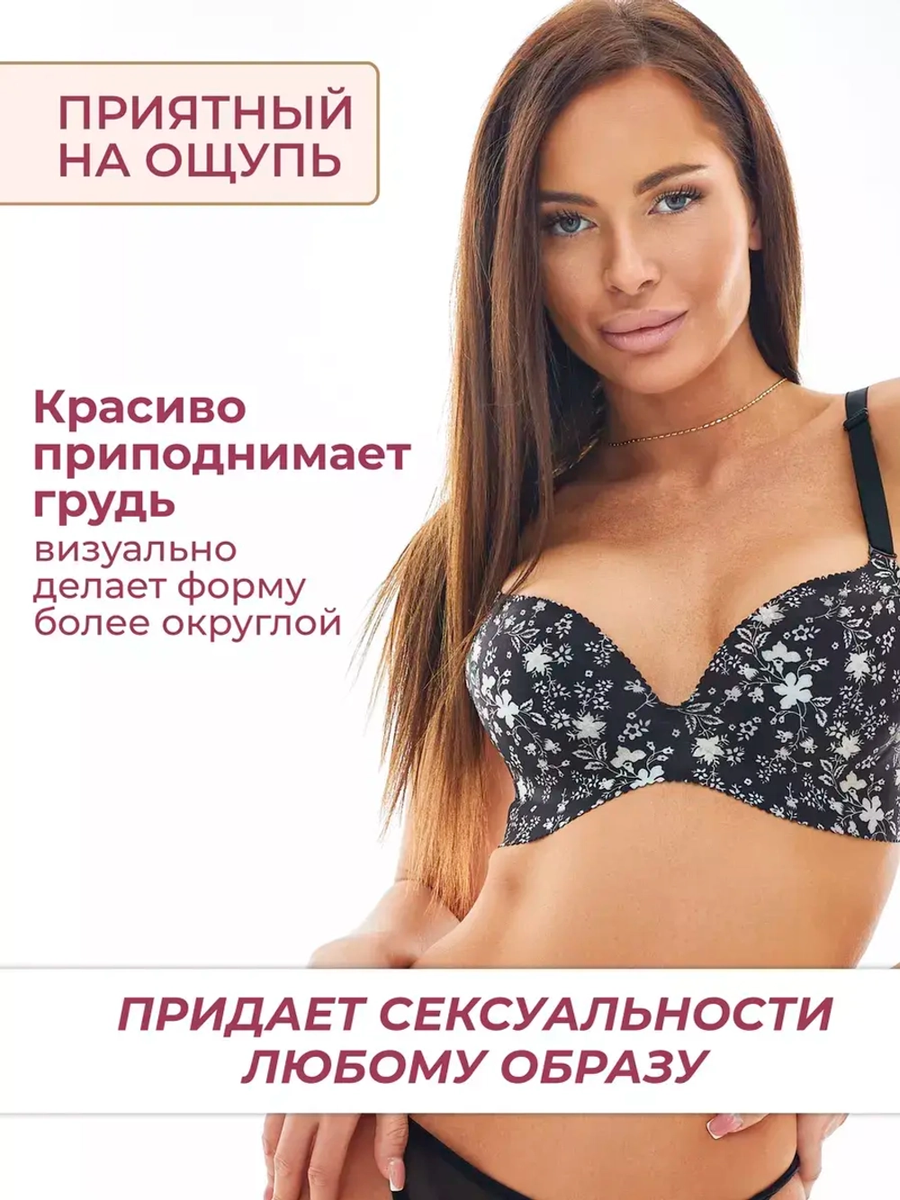 Бюстгальтер пуш ап бесшовный без косточек набор 2 шт