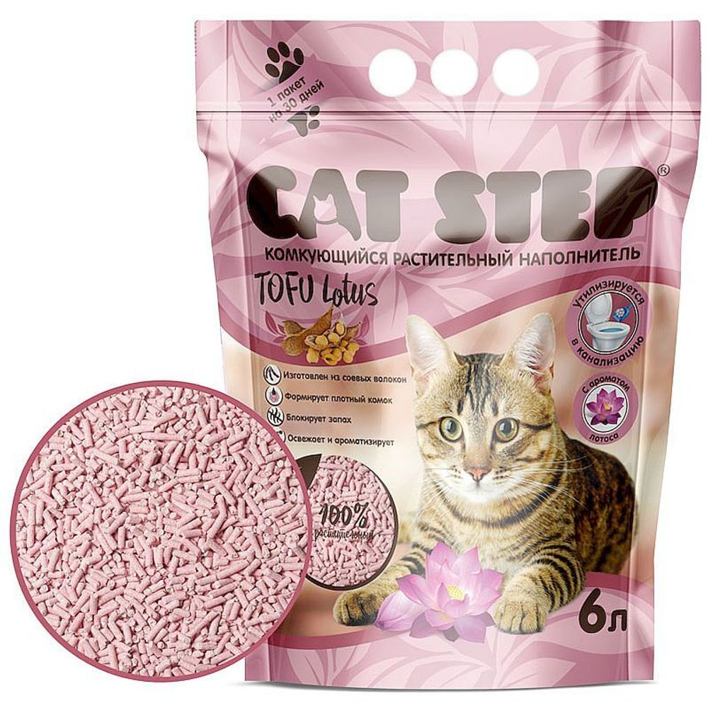 Наполнитель комкующийся растительный CAT STEP Tofu Lotus, 2,7кг (6л)