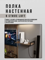 Полка настенная навесная