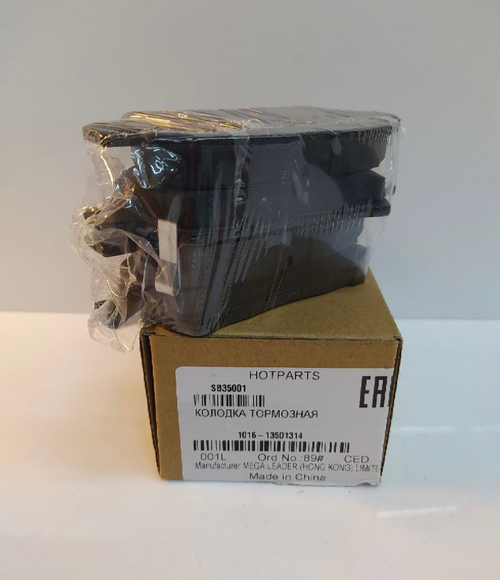 Колодки тормозные передние SB35001 LIFAN Solano, BYD (F3)