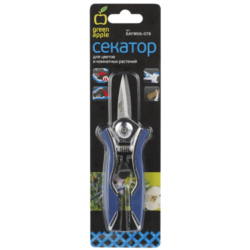 GAYW06-078 GREEN APPLE Секатор для цветов и комнатных растений