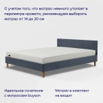 Кровать BuyStyle (велюр)