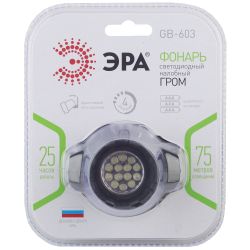 Фонарь налобный светодиодный ЭРА GB-603 на батарейках яркий мощный 4 режима черный