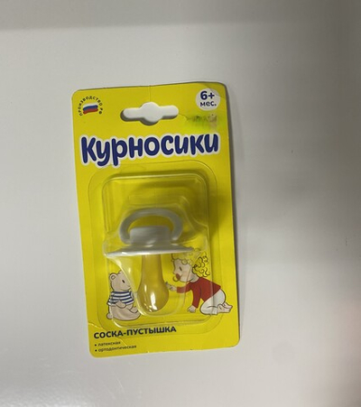 Соска-пустышка "Курносики" латексная ортодонтическая с 6- ти месяцев