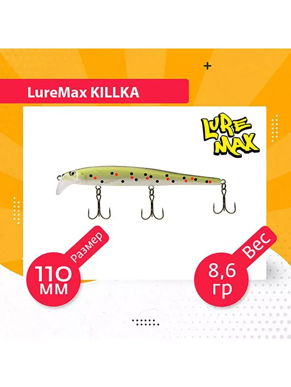 Воблер для рыбалки KILLKA 135F DR-128 14 г., для троллинга