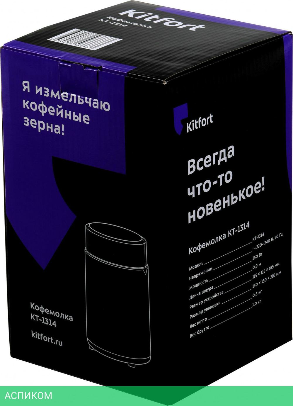 Кофемолка Kitfort KT-1314
