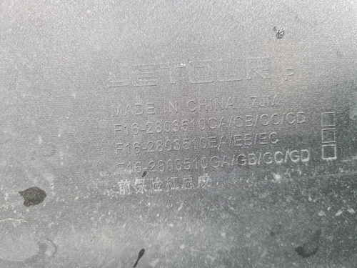 Бампер передний Jetour Dashing (2022-Н.В.)