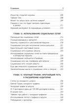Запуск! Быстрый старт для вашего бизнеса. Обновленное и расширенное издание